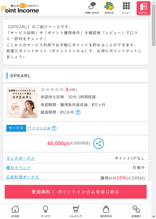 earの過去最高画像（ポイントインカム・2026年3月10日）