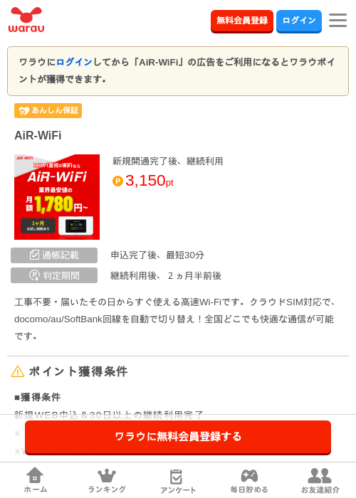 R-の過去最高画像（ワラウ・2026年4月4日）