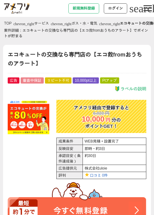 Roの過去最高画像（アメフリ・2026年5月1日）