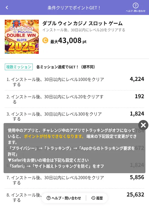ダブル ウィン カジノ スロット ゲームの掲載記録画像（Powl（AppDriver）・2026年6月14日）