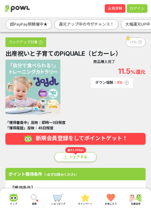 leの過去最高画像（Powl・2026年3月21日）