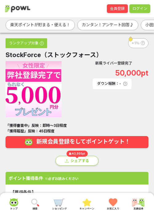 stの過去最高画像（Powl・2026年3月19日）