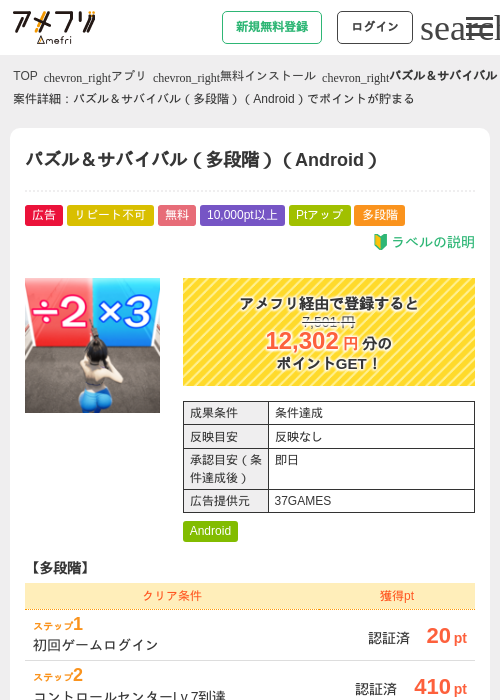Roの過去最高画像（アメフリ・2026年5月6日）
