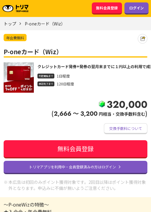 oneの過去最高画像（トリマ・2026年3月23日）