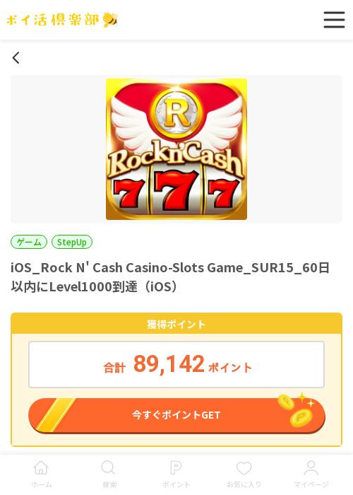 CAの過去最高画像（ポイ活倶楽部・2026年3月15日）