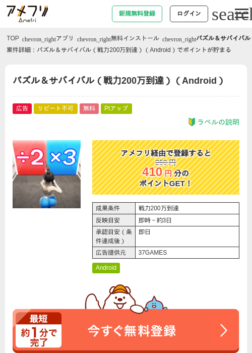 Roの過去最高画像（アメフリ・2026年5月6日）