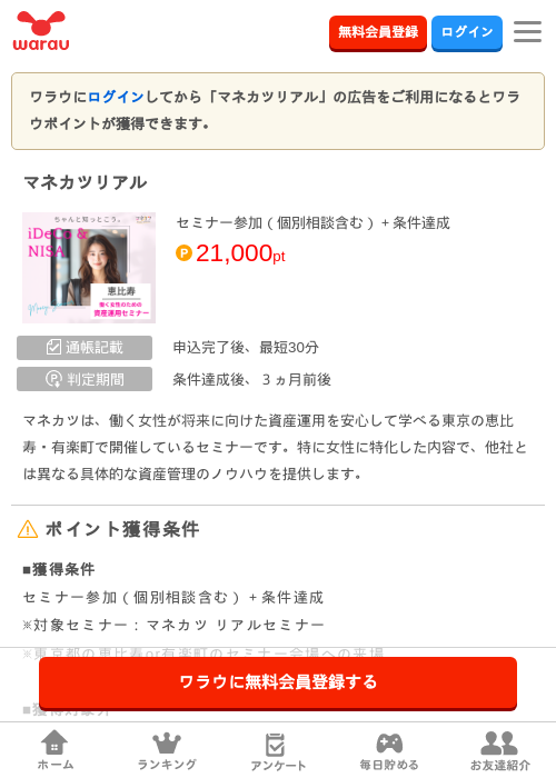 まねの過去最高画像（ワラウ・2026年4月4日）