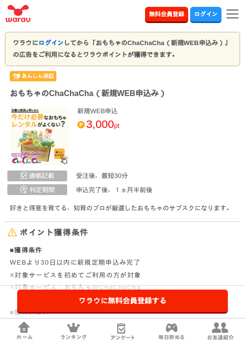 Weの過去最高画像（ワラウ・2026年3月31日）