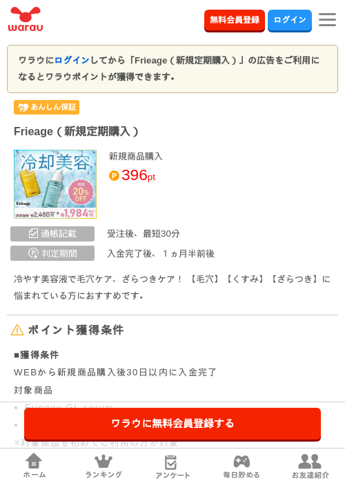 eaの過去最高画像（ワラウ・2026年3月31日）