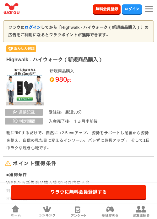 igの過去最高画像（ワラウ・2026年3月31日）