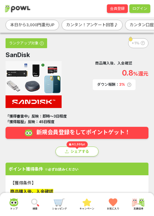 sandの過去最高画像（Powl・2026年3月18日）