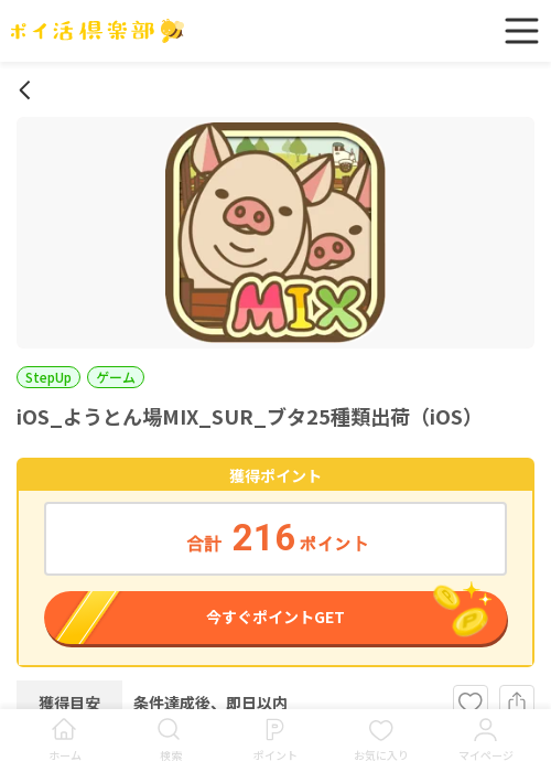 MIの過去最高画像（ポイ活倶楽部・2026年3月16日）