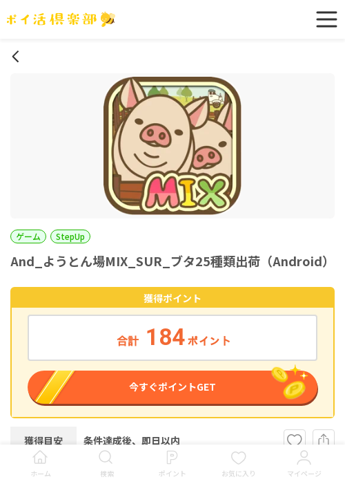 MIの過去最高画像（ポイ活倶楽部・2026年3月16日）