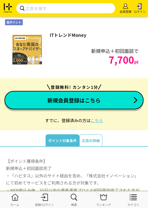 oneの過去最高画像（ハピタス・2026年3月15日）