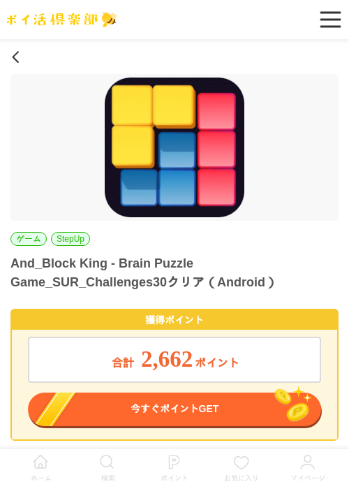 BlockKingの過去最高画像（ポイ活倶楽部・2026年4月3日）
