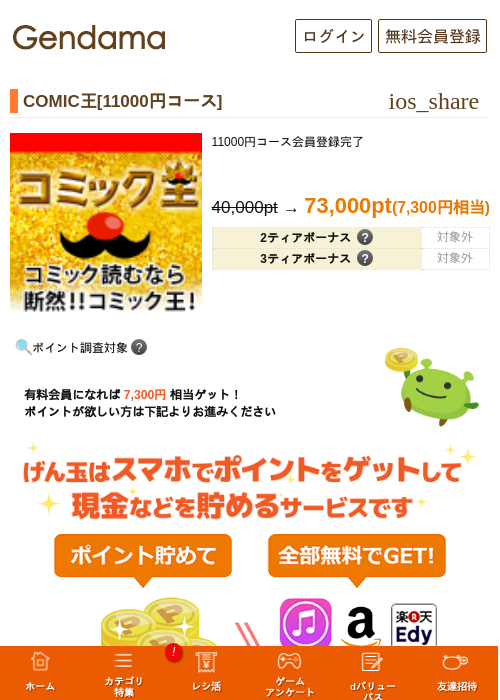 MIの過去最高画像（げん玉・2026年5月9日）