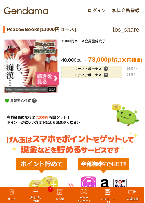 boの過去最高画像（げん玉・2026年5月10日）