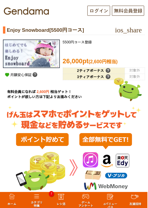 boの過去最高画像（げん玉・2026年5月9日）