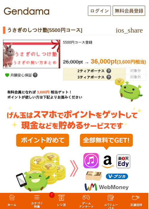 うさの過去最高画像（げん玉・2026年5月9日）