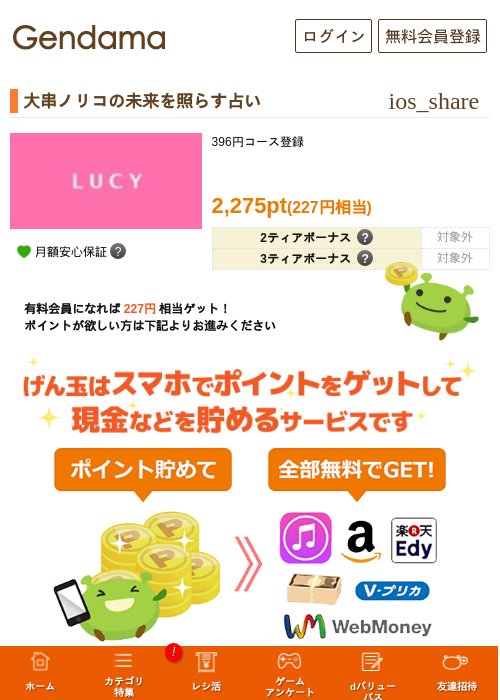 大串ノリコの未来を照らす占いの過去最高画像（げん玉・2026年5月9日）