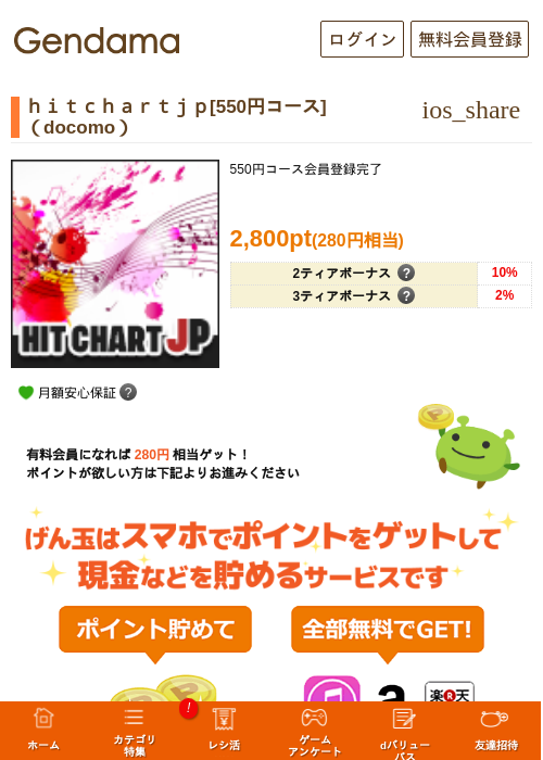 J COMの過去最高画像（げん玉・2026年5月8日）