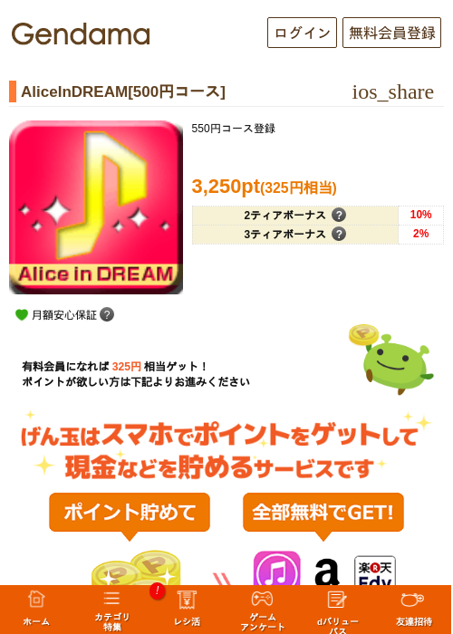 dreamの過去最高画像（げん玉・2026年5月8日）
