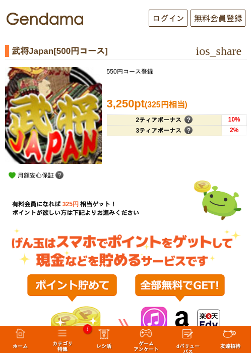 Paの過去最高画像（げん玉・2026年5月8日）