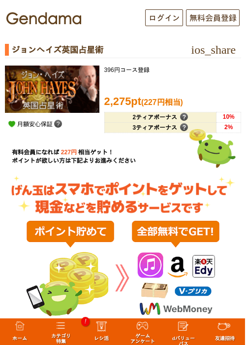 ジョンヘイズ英国占星術の過去最高画像（げん玉・2026年5月8日）