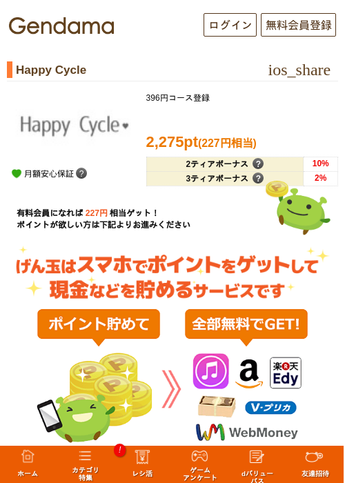 Leの過去最高画像（げん玉・2026年5月8日）
