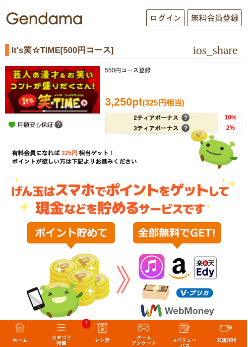 itの過去最高画像（げん玉・2026年5月7日）