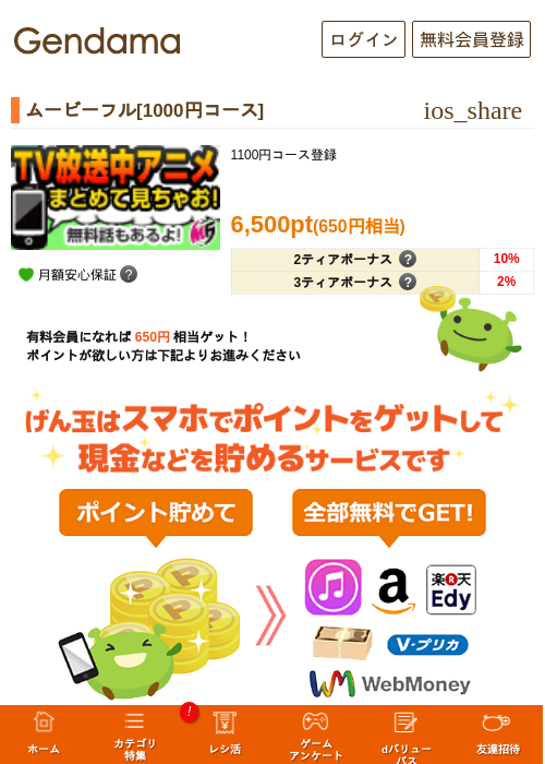 ムービーフル[1000円コース]の過去最高画像（げん玉・2026年5月7日）