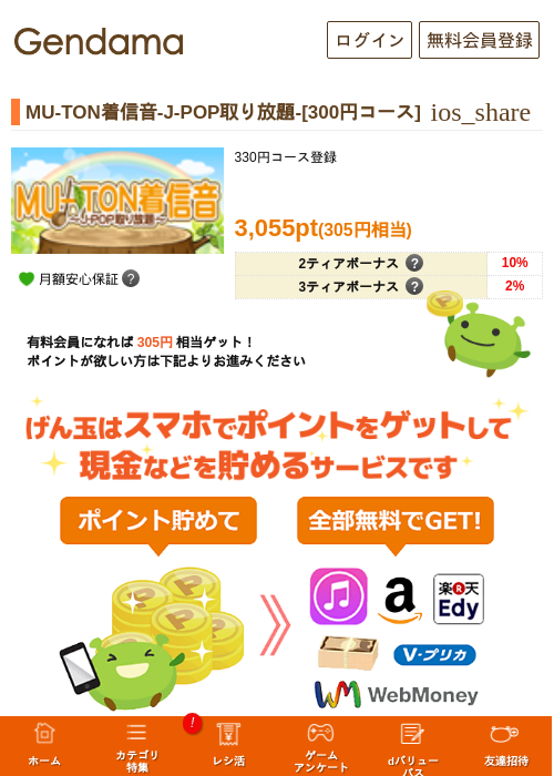 Poの過去最高画像（げん玉・2026年5月7日）