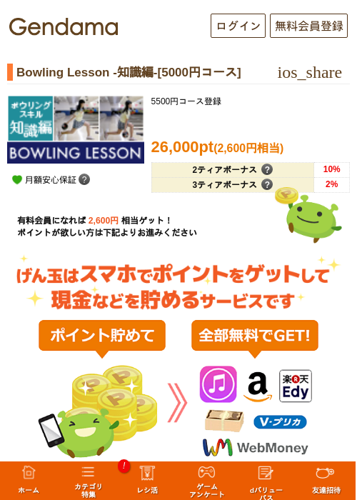 boの過去最高画像（げん玉・2026年5月7日）