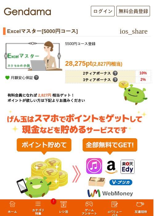 EXの過去最高画像（げん玉・2026年5月7日）