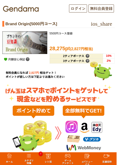 IGの過去最高画像（げん玉・2026年5月7日）