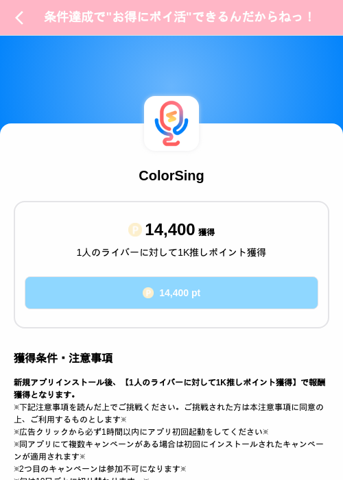 ColorSingの掲載記録画像（Powl（SKYFLAG）・2026年10月29日）