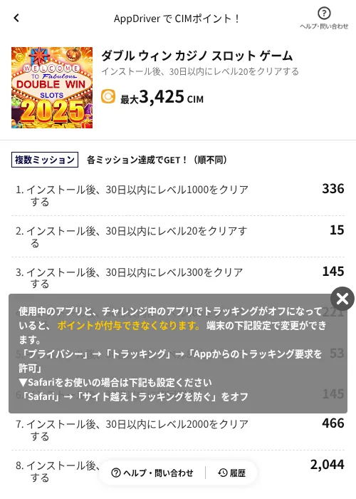 ダブル ウィン カジノ スロット ゲームの掲載記録画像（COINCOME（AppDriver）・2026年6月20日）