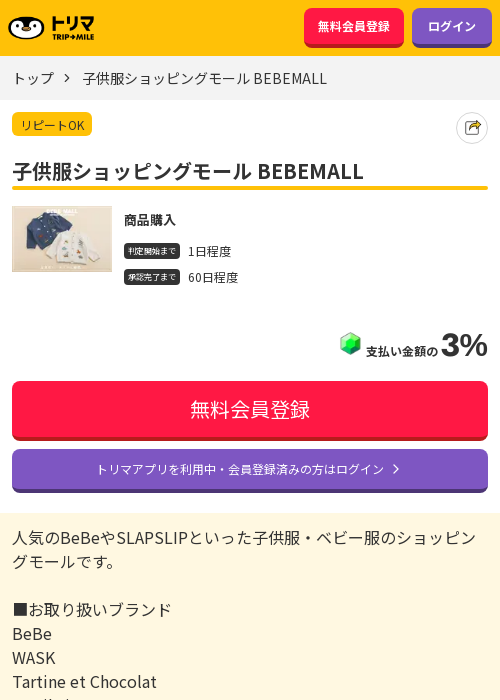 MAの過去最高画像（トリマ・2026年3月20日）