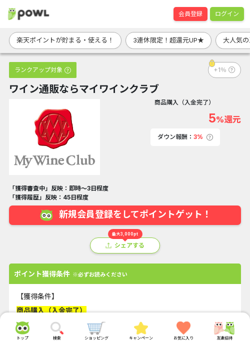 クラブの過去最高画像（Powl・2026年3月20日）