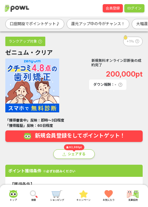 ゼニュムの過去最高画像（Powl・2026年3月21日）