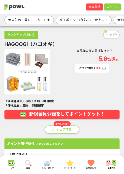 go goの過去最高画像（Powl・2026年3月20日）