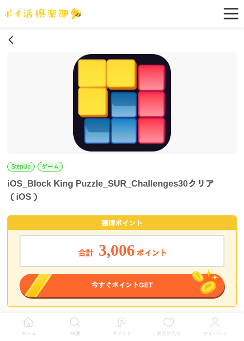 BlockKingの過去最高画像（ポイ活倶楽部・2026年4月3日）