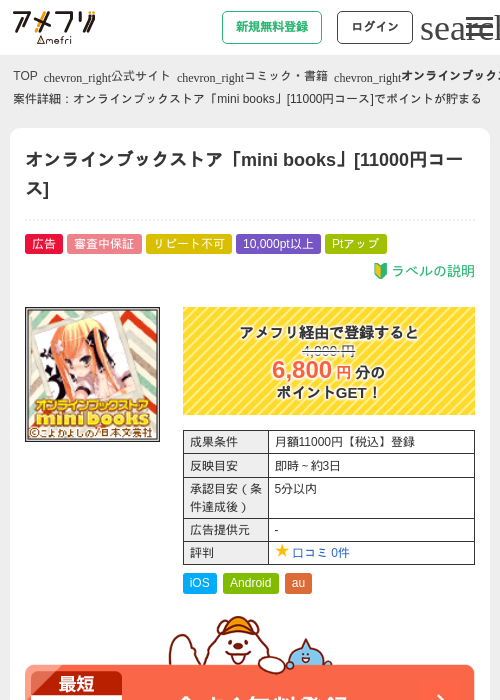 boの過去最高画像（アメフリ・2026年5月1日）