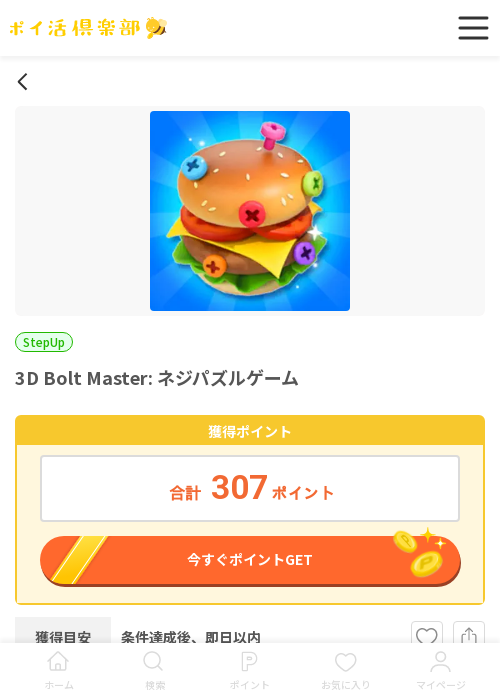 MAの過去最高画像（ポイ活倶楽部・2026年3月18日）