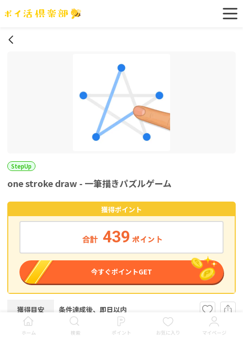 OKの過去最高画像（ポイ活倶楽部・2026年3月17日）