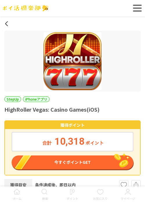 CAの過去最高画像（ポイ活倶楽部・2026年3月15日）