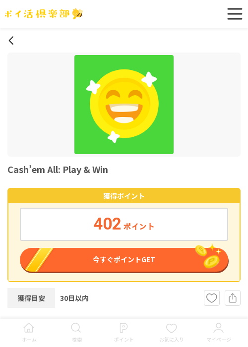 LLの過去最高画像（ポイ活倶楽部・2026年3月17日）