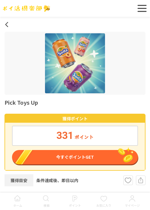 Pick Toysの過去最高画像（ポイ活倶楽部・2026年3月17日）