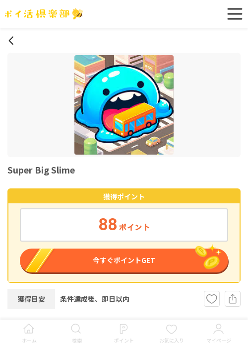 igの過去最高画像（ポイ活倶楽部・2026年3月17日）