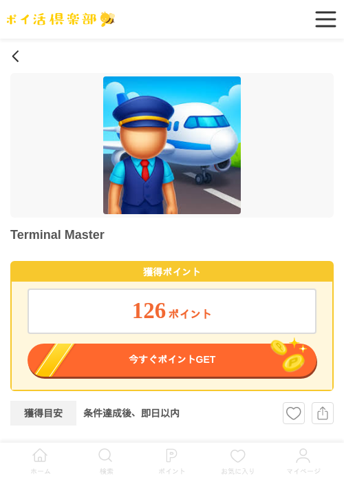 masterの過去最高画像（ポイ活倶楽部・2026年4月26日）